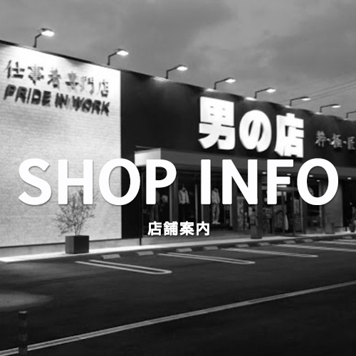 SHOP INFO