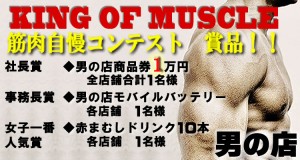スマホ用賞品