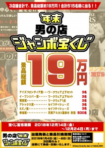 年末ポスターその社長