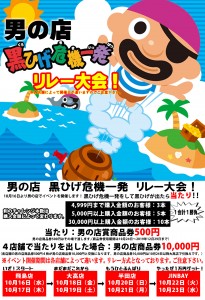 黒ひげポスターサイズ変更済