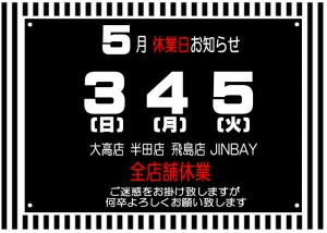 A4サイズ2020.5